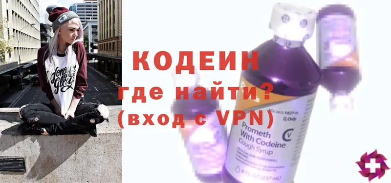 Кодеиновый сироп Lean напиток Lean (лин)  даркнет сайт  Агрыз 