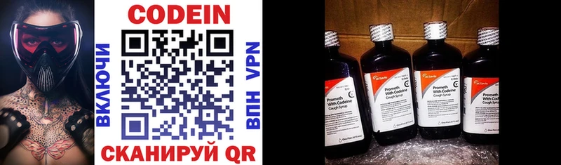как найти закладки  Агрыз  дарк нет телеграм  Кодеин напиток Lean (лин) 
