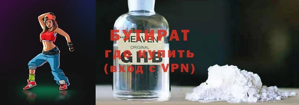 бутират Щигры
