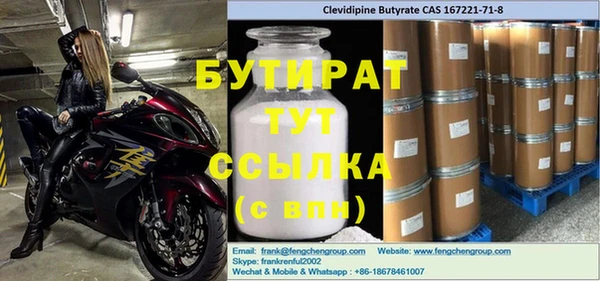 бутират Щигры