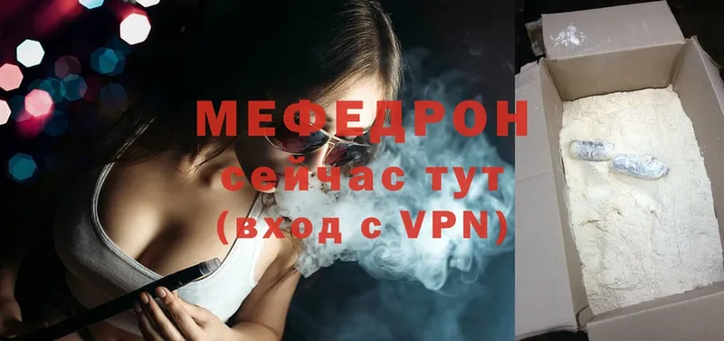 МЕФ VHQ  купить наркотики цена  Агрыз 