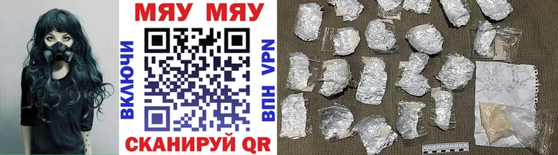 МЯУ-МЯУ VHQ  закладка  Агрыз 