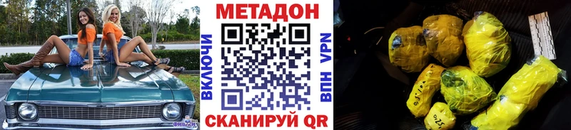 площадка наркотические препараты  Агрыз  мега зеркало  Метадон VHQ  наркота 